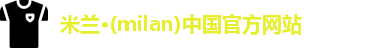 米兰